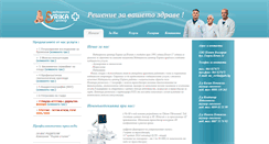 Desktop Screenshot of medcentarevrika.com